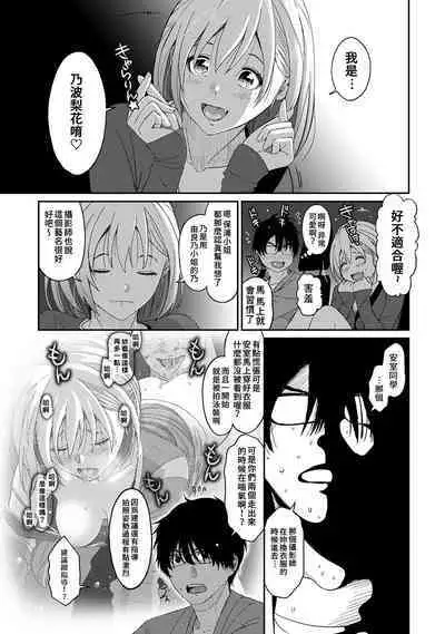 Itaiamai | 痛苦的甜蜜 Ch. 1-21