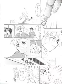 (C55) [Studio Kimigabuchi (Entokkun)] Keep the Faith (Kare Kano, Saber Marionette J, Mamotte Shugogetten!)