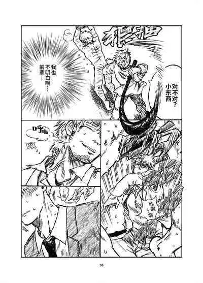 堕落の園 1# | 堕落花园 第1卷