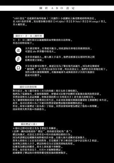 [Jita] Double Fake Tsugai Keiyaku | Double Fake－ 番之契约 1-3 [Chinese] [拾荒者汉化组] [Digital]