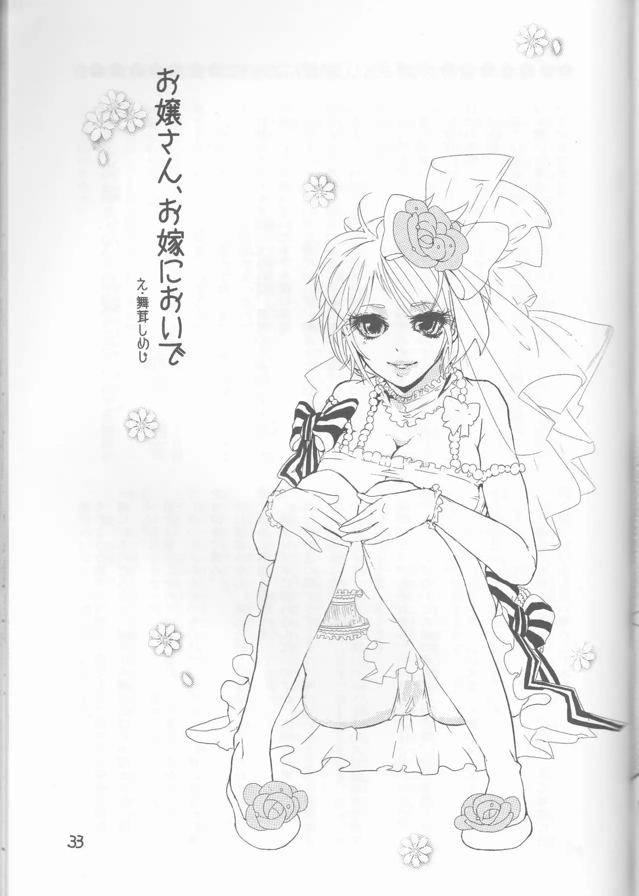 PP boku no itoshī puritipinku