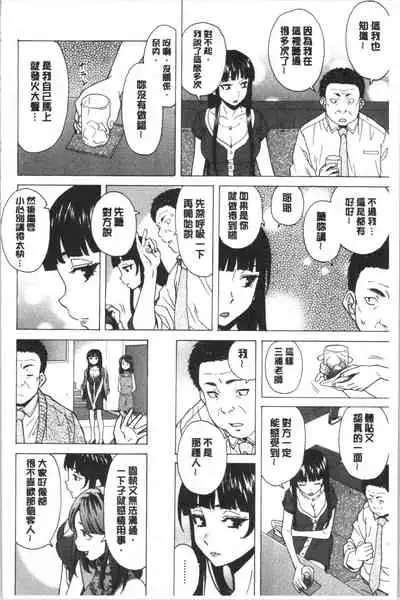 Kyabajou-sensei to Boku no Heya de