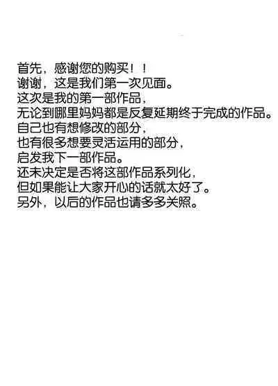 Dokodemo Mama | 无处不在的妈妈