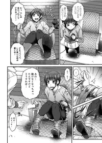 [Isorashi] HamiChijo [Digital]