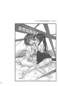 [furuike (Sumiya)] Sextet Girls 3 -Sumiya Doujin Soushuuhen- (Various)