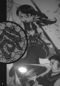 [KI-SofTWarE (Kiken Shisou)] Kiken Shisou Sakuhinshuu 4 Soushuuhon (Queen's Blade, History's Strongest Disciple Kenichi)