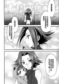 (C86) [Homura's R Comics (Yuuki Homura)] BRIDAL KALLEN (Code Geass) [Chinese] [脸肿汉化组]