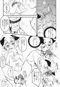 [Imitation Genome, Tamago no Kara (Sasakura Ayato, Shiroo)] Koushoku Kyounen