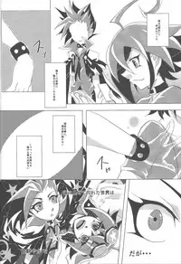 (Chou Ore no Turn 25) [Chou to Hana Temari (Otousu)] Boukyaku no Shoku (Yu-Gi-Oh! ARC-V)