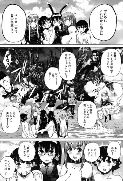 COMIC Mugen Tensei 2020-03