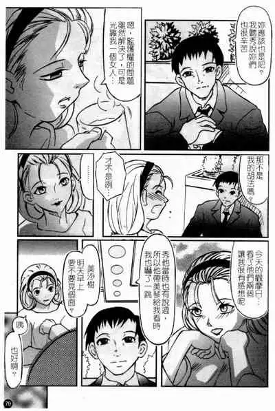 [Anthology] Married Maru Dirty Middle School [chinese]