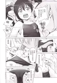 [Hiyorimi no Sora (Hiyori Mizuki)] Sukumizu Love Nico Live! (Love Live!) [Chinese] [七七個人漢化] [Digital]