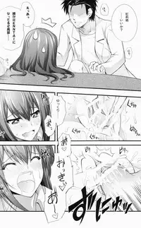 (C80) [Zattou Keshiki (Okagiri Shou)] Aishuu Zenmono no Ansible (Steins;Gate)