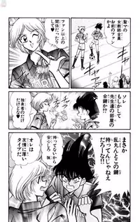 [Inui Haruka] Nousatsu! Panty Kyoushi Ranmaru 11