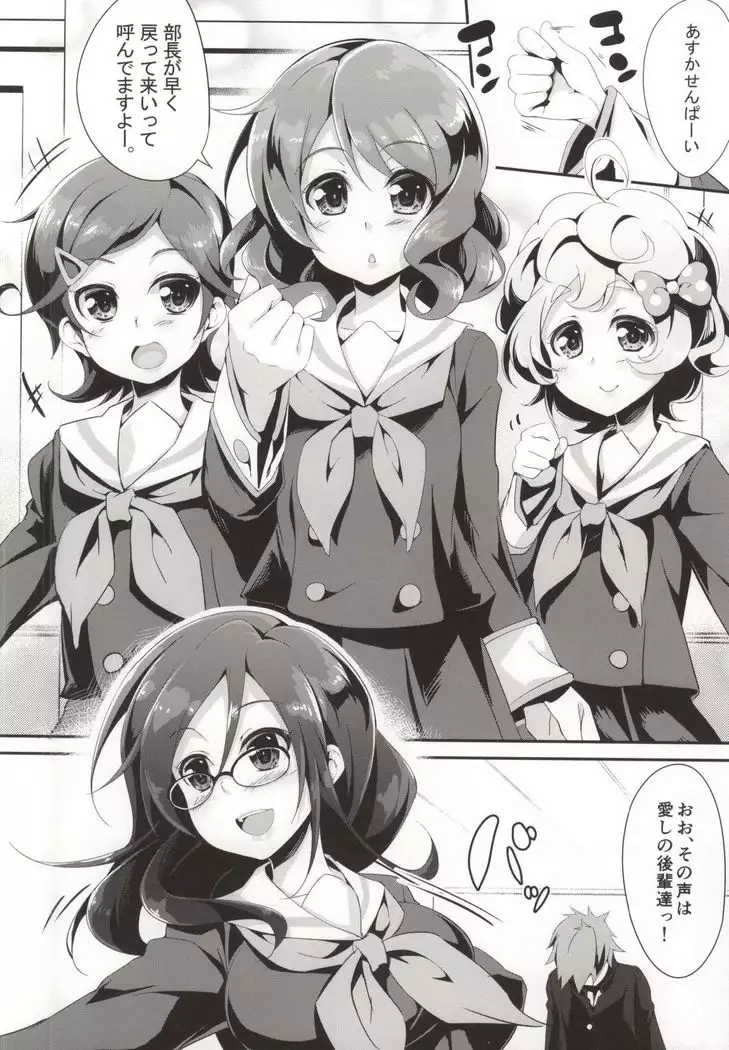 Asuka Senpai Shidou Naka