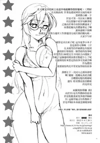 (COMIC1☆6) [KABAYAKIYA (Unagimaru)] MEMORIES (Ano Natsu de Matteru) [Chinese] [無邪氣漢化組]