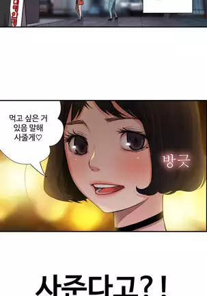 Tissue Thieves Ch.1-25