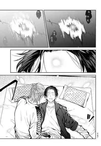 [Ozaki Kaho] Noisy Roommate ~Ie Nashi ni Natta node Ikemen to Kaiitsuki Bukken de Doukyo Hajimemashita~ | 我的怨种室友 Ch. 1-4 [Chinese] [苍蓝神烦汉化组x冒险者公会] [Digital]