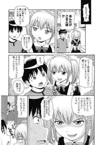 [Anthology] LQ -Little Queen- Vol. 58 [Digital]