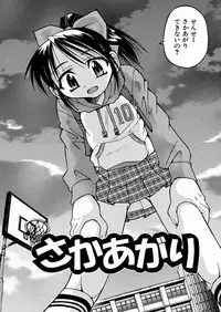 [Inoue Yoshihisa] Himitsu no Engeki | The Secret Stage