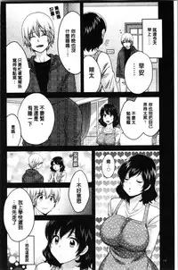 [Pon Takahanada] Ottori Midarana Mikami-san | 嫻淑優雅又淫亂的三上小姐 [Chinese]