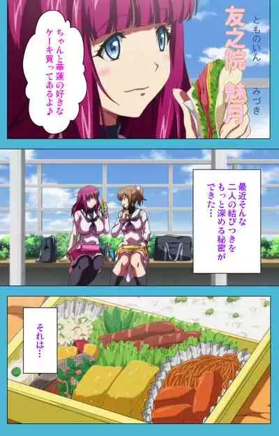 Majuu Jouka Shoujo Utea Kanzenban