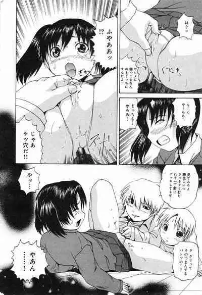 COMIC Minimon Vol. 24