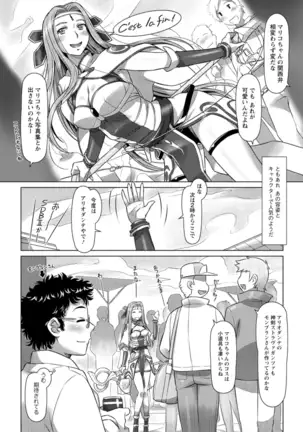 Sekai Iku Iku Excite