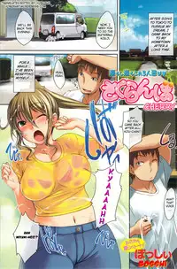 [Bosshi] Sakuranbo (Cherry) Ch.1-3 [English]