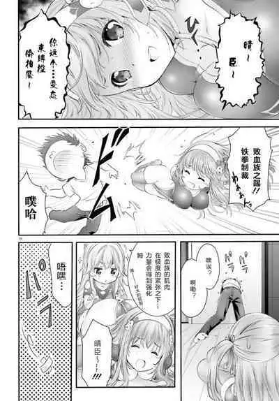 Yoru Baku Yoake Kyoku Ch. 1-8