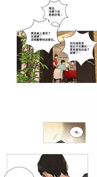 [The Jinshan] Sadistic Beauty Ch.1-11 [Chinese] [17汉化]