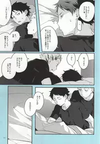 (RTS!!5) [AMEINIAS (Asami Kei)] Onegai (Haikyuu!!)