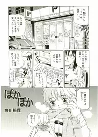 [Anthology] Shotagari Vol. 1 Abunai Onee-san