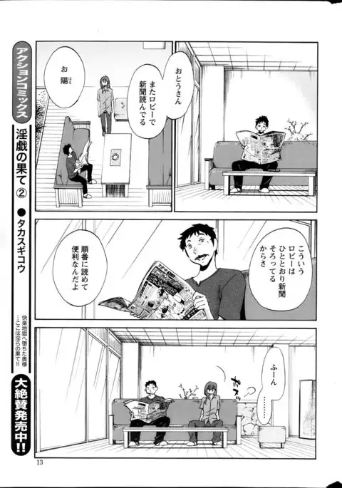 Hirugao Ch. 1-2, 4, 14-40
