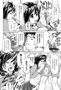 [Fuji Shinobu] Kimi To Asa Made - With You Until Tomorrow Morning