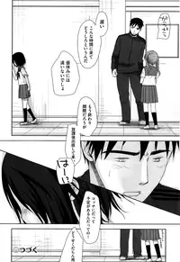 [Okada Kou] Sensei to, Watashi to. Jou [Decensored]