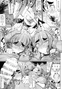 (C86) [Metoro Notes (Tsumetoro)] Kitsune-san no Ecchi na Hon 5