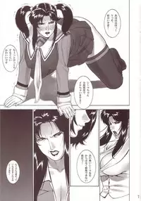 [Motchie] Crazy-D Act 07