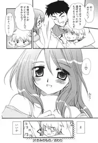 COMIC Potpourri Club 2006-05