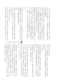 [Ou no Meiki, Ephesus, Nikujaga no Tamago-shou (Oi, Kirieya, Sokonashi)] Enigma (Fate Zero)