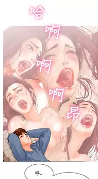 peng you de qi zi：you ni zai de jia 朋友的妻子 ch.1~4 [Chinese]