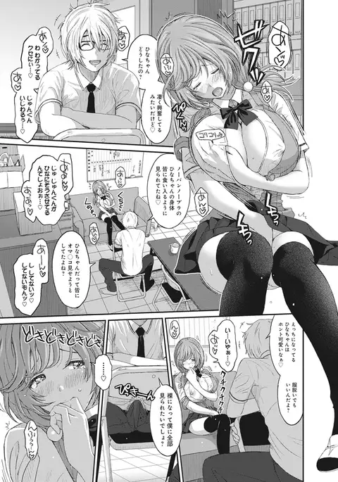 COMIC Ananga Ranga Vol. 13