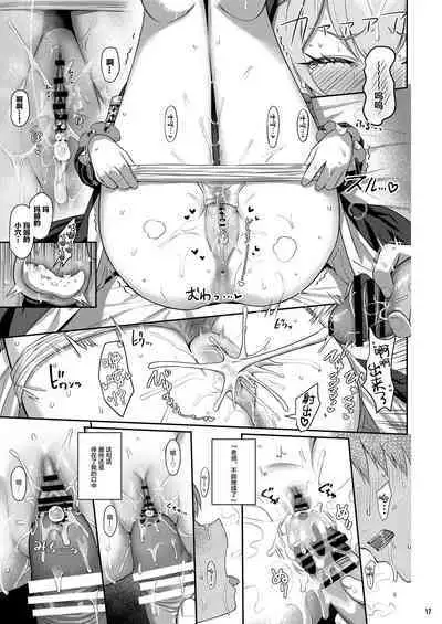 [Horizontal World (Matanonki)] Idaraku (Blue Archive) [Chinese] [绅士仓库汉化] [Digital]