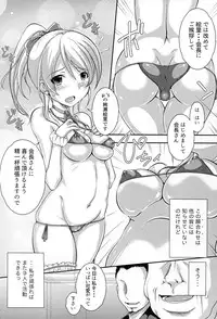 (C88) [YMI factory (Yamai)] Ima no Watashi ni Dekiru Koto. (Love Live!)