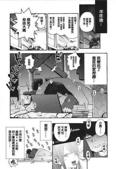 Hito no Kanojo ni Yaritai Houdai