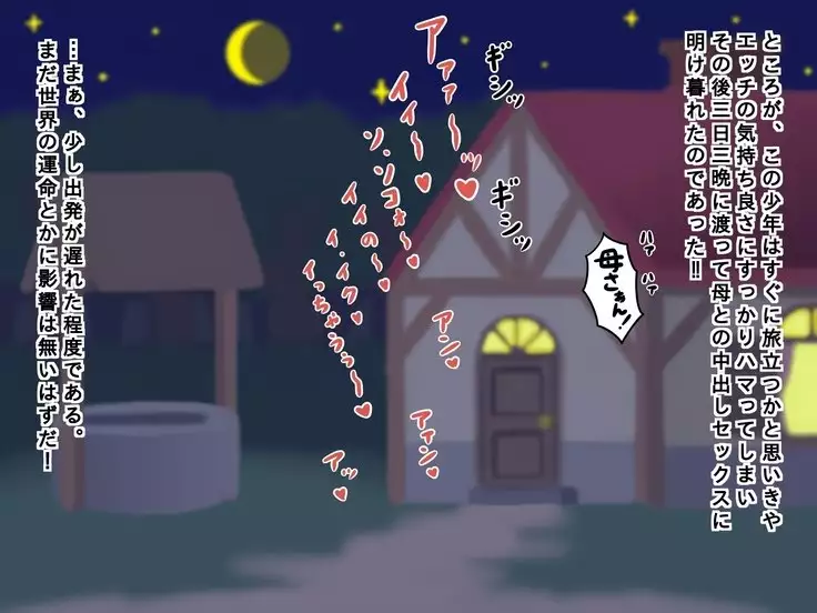 Shota brave man Kun's sister imprisoned quest