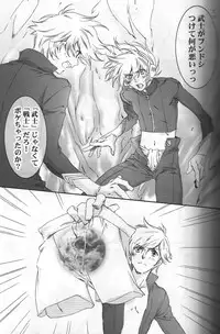 (C72) [ESCAPE CLUB (Hiiragi Yuki)] TTT 02 (Toward the Terra)