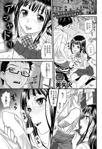 COMIC Purumelo 2011-10 [Digital]