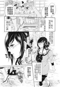 [Hattori Mitsuka] Soshite, Sabbath wa Tsuzuku. | And so the Sabbath Continues (Kemono for Essential 10) [Chinese]