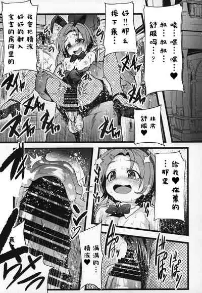 (C96) [Waage (shift)] Seiheki Shinan Kyoushitsu deux (THE IDOLM@STER CINDERELLA GIRLS) [Chinese] [牛肝菌汉化]